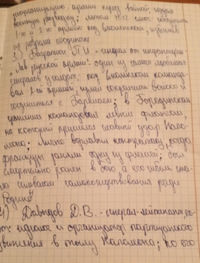 ла 2